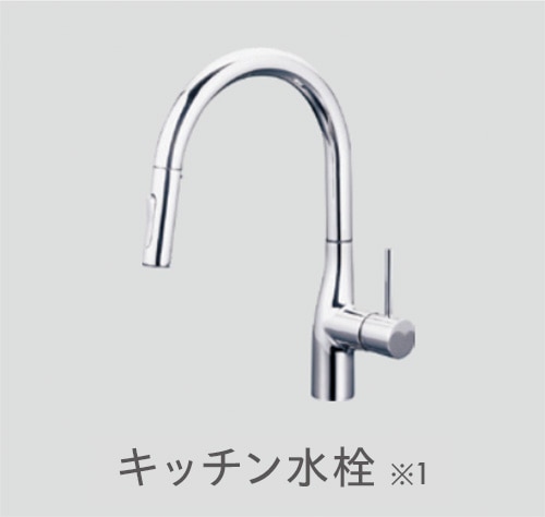 キッチンキッチン水栓
