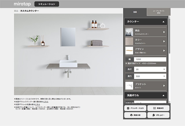 洗面水回り商品を選択
