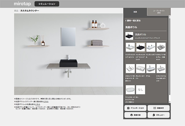 変更したいパーツを選択