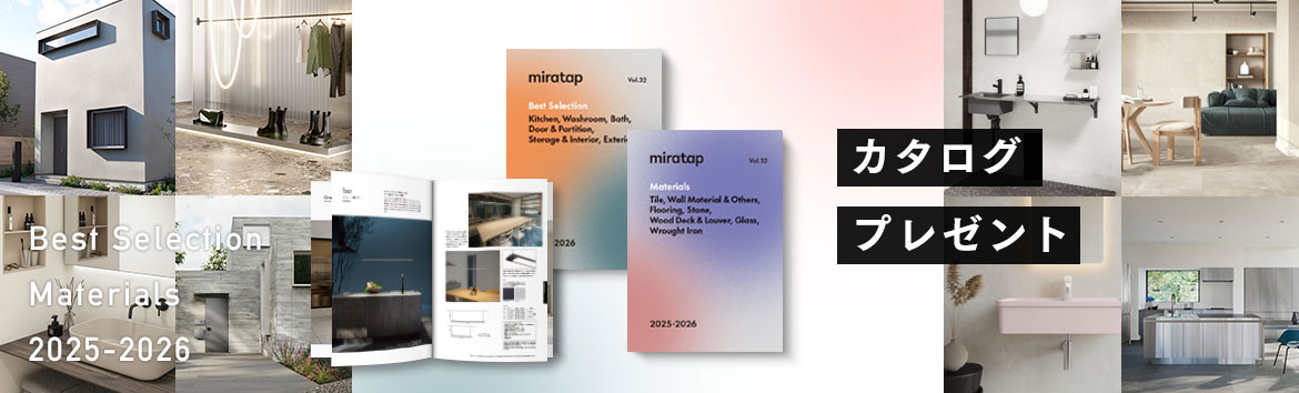 カタログ最新号 プレゼント