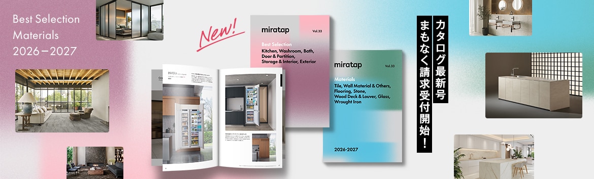 カタログ最新号 まもなく受付開始