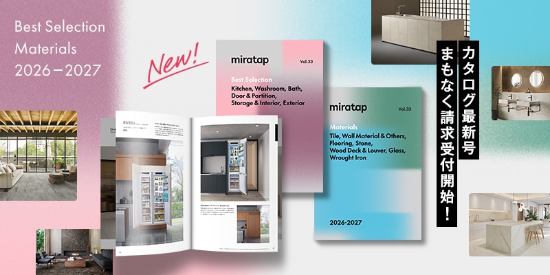カタログ最新号 まもなく受付開始