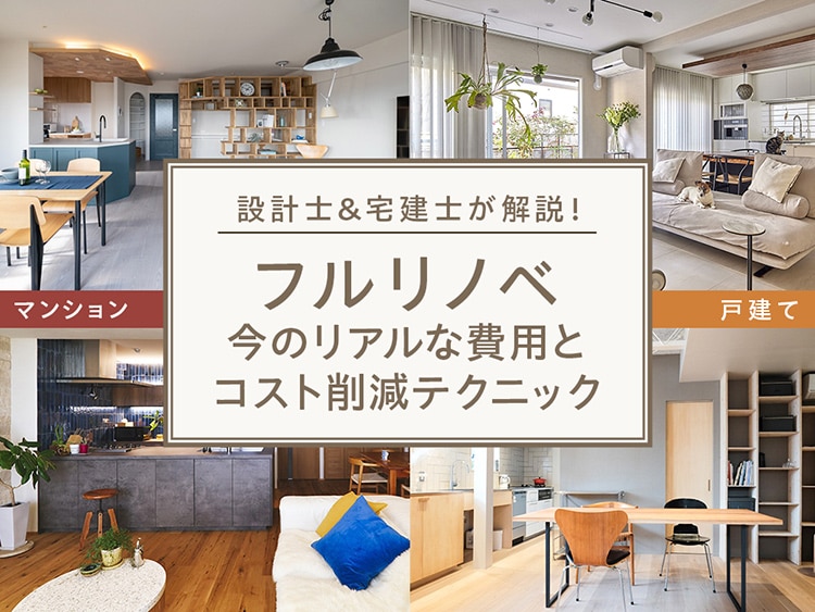 SUVACOアドバイザー主催の一般の家づくり検討者向けのセミナー