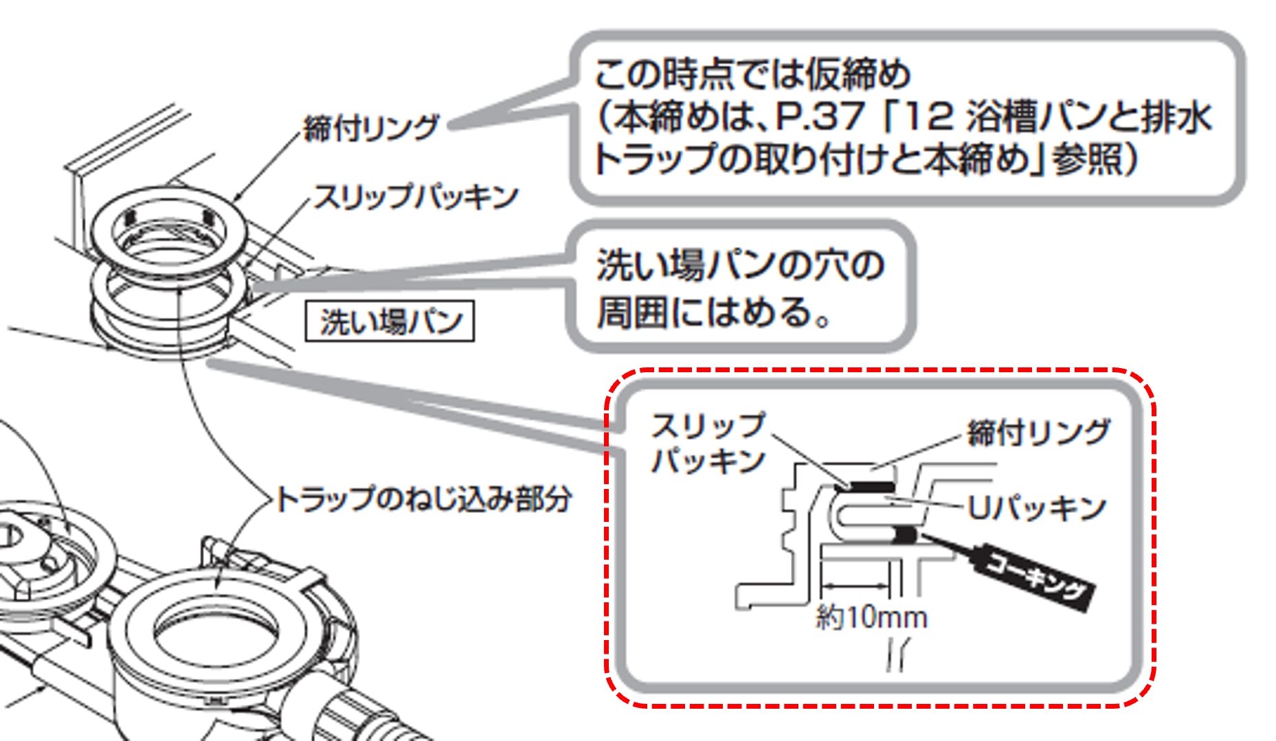 組立設置説明書からの抜粋図