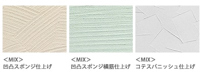珪藻土ミックス