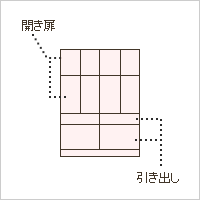 引出しトール型
