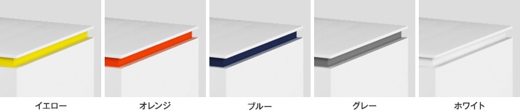 クビレカップボードのカラーバリエーション：イエロー・オレンジ・ブルー・グレー・ホワイト