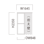 標準 (DW848mm)