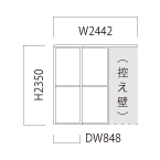 標準 (DW848mm)