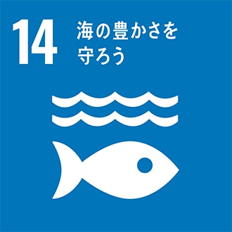 SDGs海の豊かさを守ろうアイコン