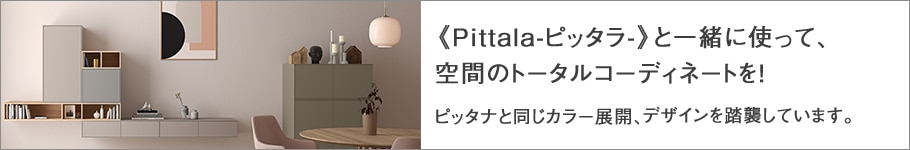 Pittala-ピッタラ-pc