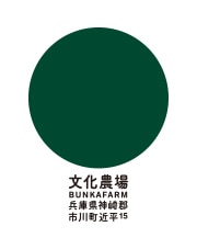 ベジコンテナ 有限会社文化農場ロゴ