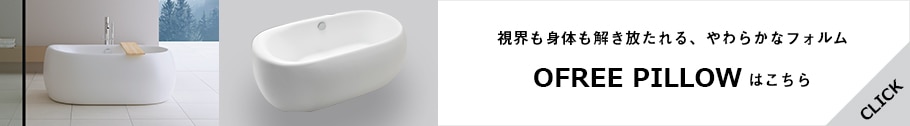 オフリーピロー