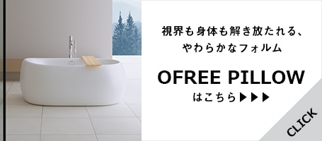 オフリーピロー_sp