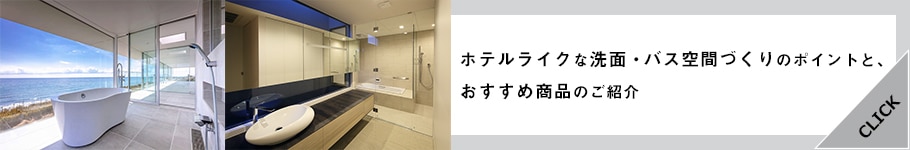 ホテルライク