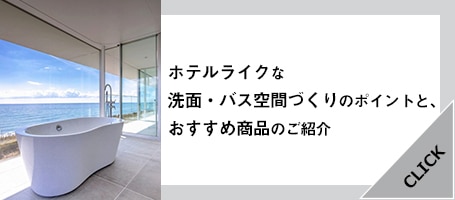 ホテルライク_sp