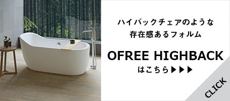 オフリーハイバック_sp