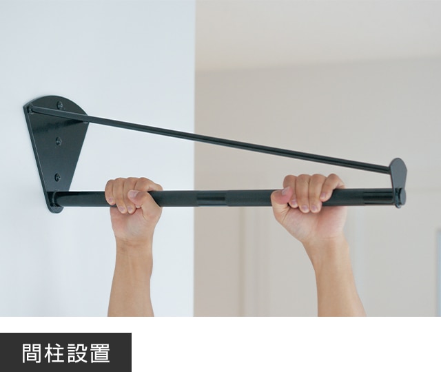 Athletic GYM 片持ちけんすい棒