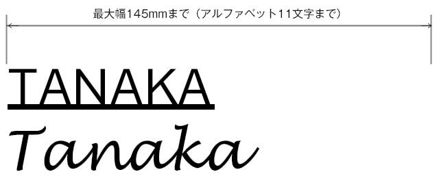 ネームプレート サイズ 全体幅