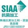 SIAAマーク抗菌加工