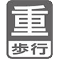 ウッドラインロッソ 耐摩耗性重歩行 アイコン