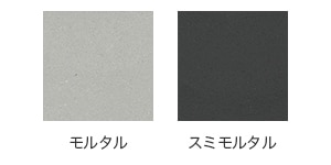 シガラキコンクリ270