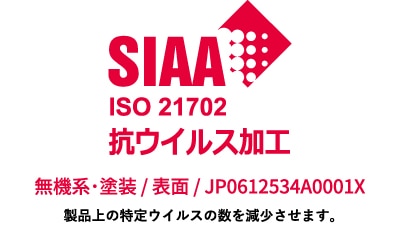 センプリー（直貼り遮音タイプ）_SIAA_抗ウイルス加工