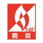 防炎