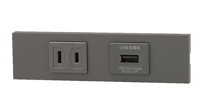 NKシリーズ KAG コンセント+USBセット