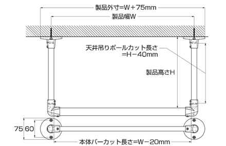 天井付けC タイプ （W1400mm以下）