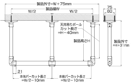 天井付けC タイプ ジョイントあり