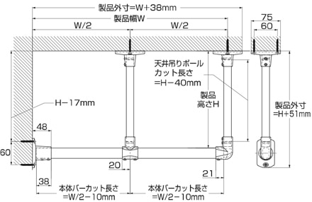 天井付けL タイプ ジョイントあり（W1400mm以上）