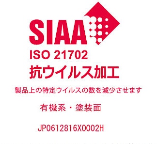 SIAA 抗ウイルス加工