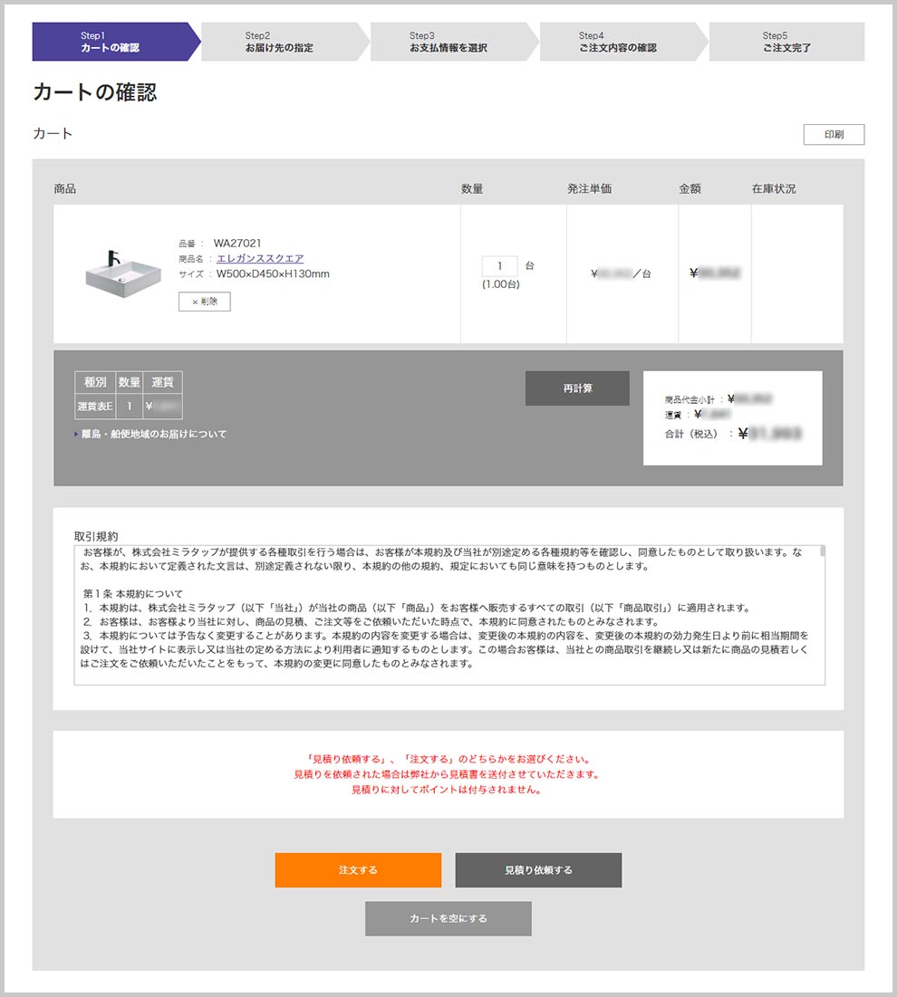 blanket_cart_02_2024.jpg