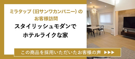 bnr_interview_customer_H_sp.jpg