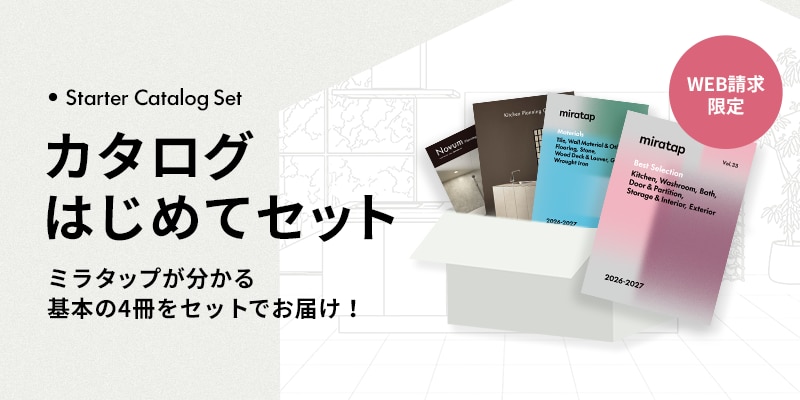 カタログ最新号 プレゼント