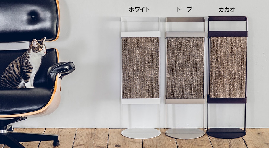 ホワイト、トープ、カカオ