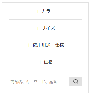タイル選び方