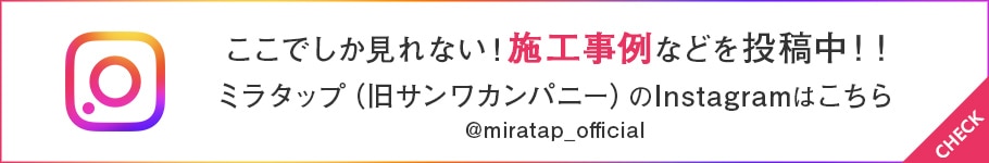 Instagramミラタップ（旧サンワカンパニー）アカウント