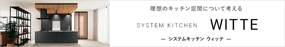 理想のキッチン空間について考える