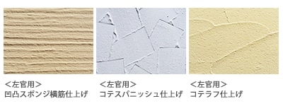 珪藻土左官用