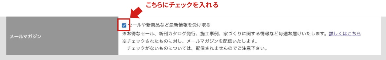 sanwa_lp_mailmagazin_pc_202305.jpg