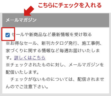 sanwa_lp_mailmagazin_sp_202305.jpg