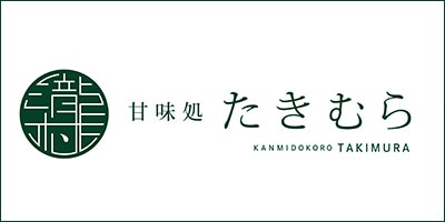 甘味処たきむら