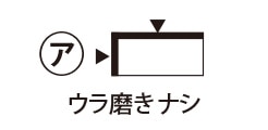 ア