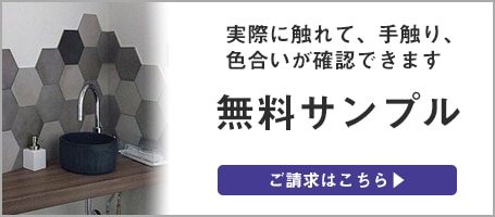 サンプル請求